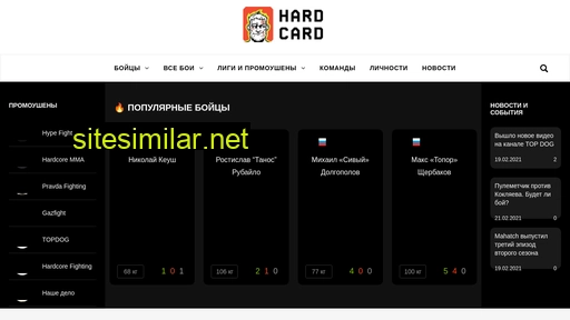 hardcard.ru alternative sites