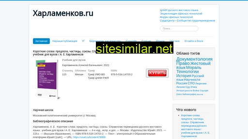 harlamenkov.ru alternative sites