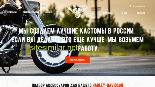 harley-parts.ru alternative sites