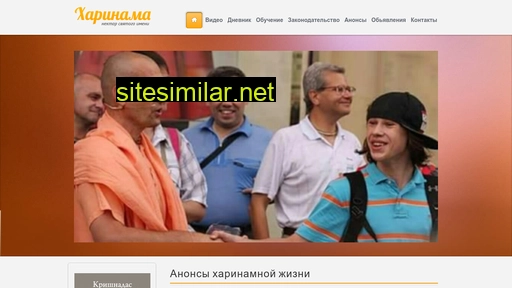 harinama.ru alternative sites