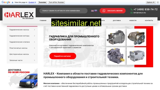 harlex.ru alternative sites