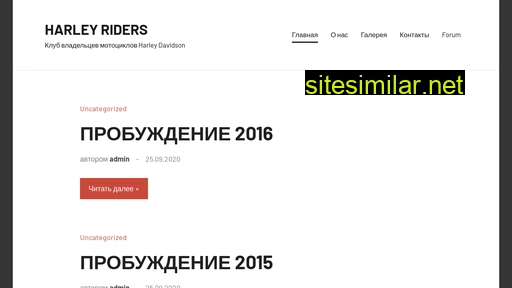 harleyriders.ru alternative sites