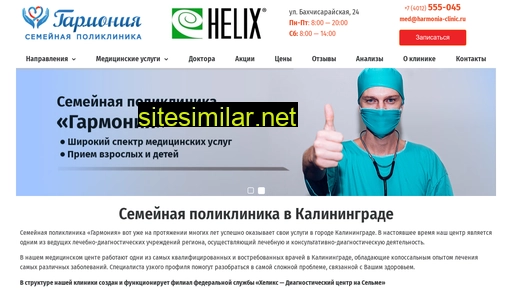 harmonia-clinic.ru alternative sites