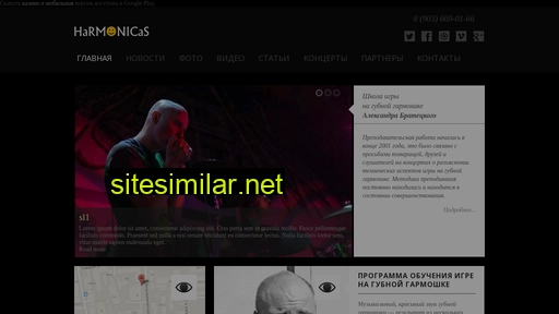 harmonicas.ru alternative sites