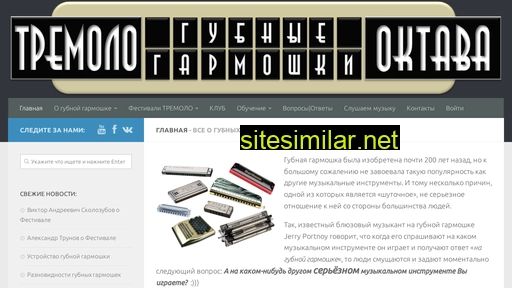 harmonicatremolo.ru alternative sites