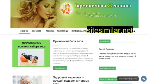 harmoniewoman.ru alternative sites