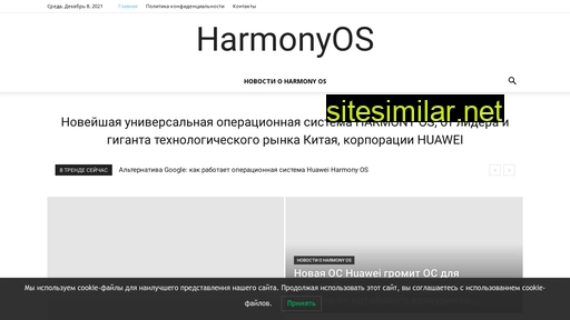 Harmony-os similar sites