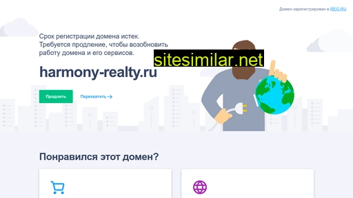 harmony-realty.ru alternative sites