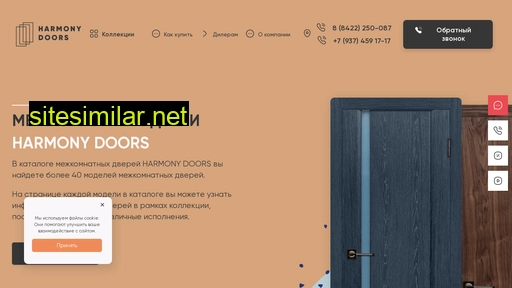 harmonydoor.ru alternative sites