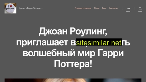 harpot.ru alternative sites