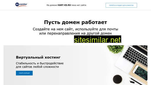 hart-ks.ru alternative sites