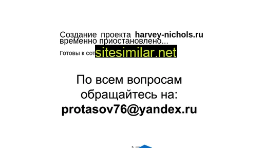 harvey-nichols.ru alternative sites