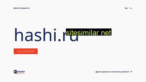 hashi.ru alternative sites