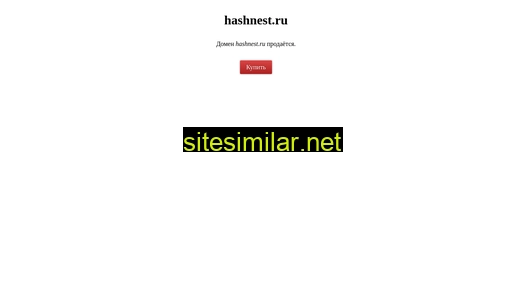 hashnest.ru alternative sites