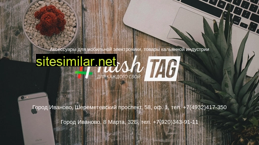 Hash-tag similar sites