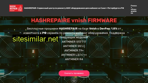 hashrepair.ru alternative sites