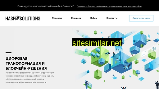 hashsolutions.ru alternative sites