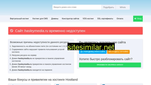 hasleymedia.ru alternative sites