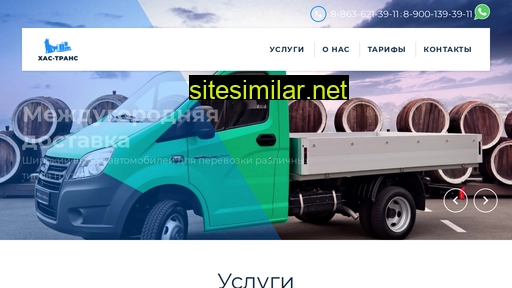 has-trans.ru alternative sites