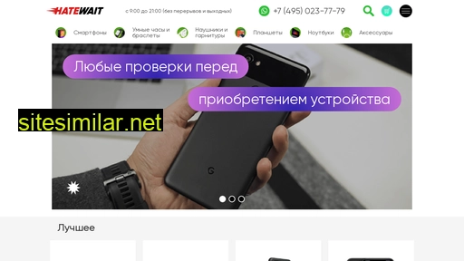 hatewait.ru alternative sites