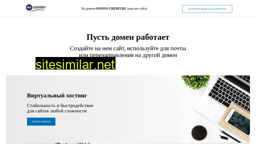 haton-credit.ru alternative sites