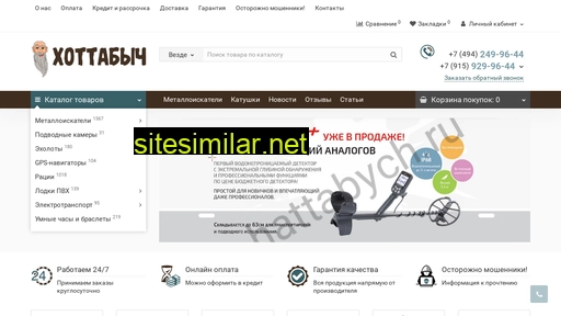 hattabych.ru alternative sites