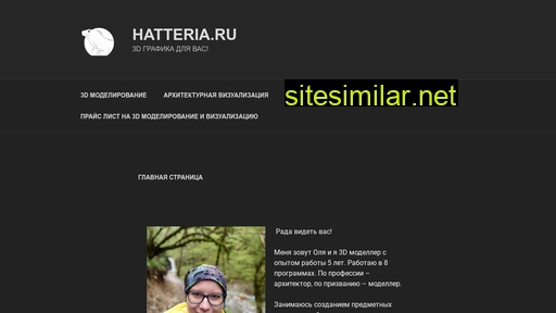 hatteria.ru alternative sites