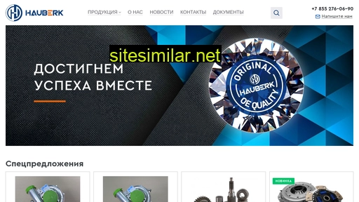hauberk-russia.ru alternative sites