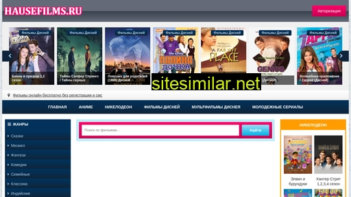 hausefilms.ru alternative sites