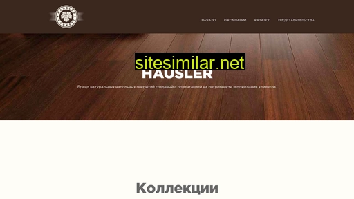 hausler.ru alternative sites