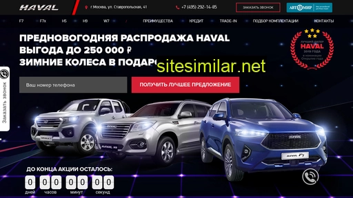 Haval-moscow similar sites