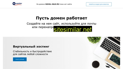 haval-sale.ru alternative sites