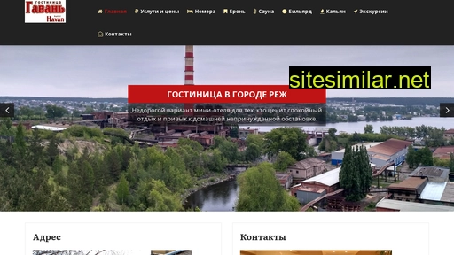 havan-hotel.ru alternative sites