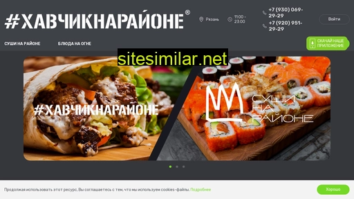 havchiknaraione.ru alternative sites