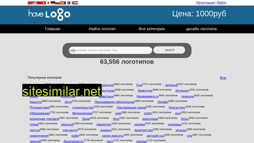 havelogo.ru alternative sites