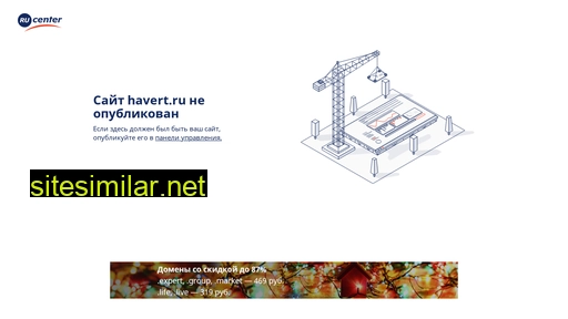 havert.ru alternative sites