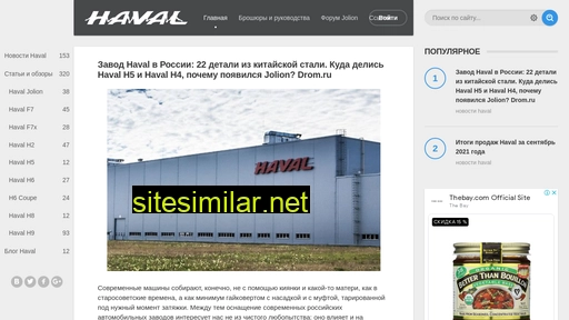 haval-russia.ru alternative sites