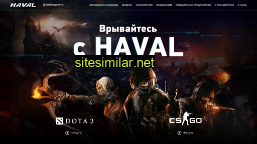 haval.ru alternative sites