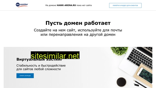 hawk-arena.ru alternative sites