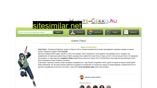 hayate-gekko.ru alternative sites