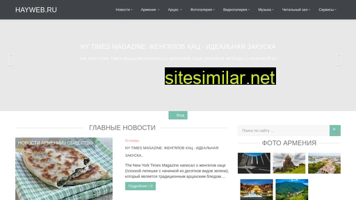 hayweb.ru alternative sites