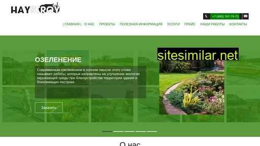 haystroy.ru alternative sites