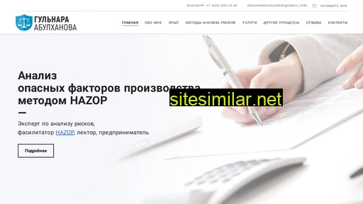 hazop-expert.ru alternative sites