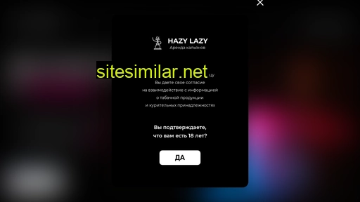 hazy-lazy.ru alternative sites