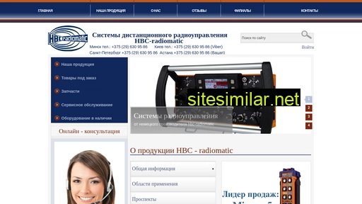hbc-radiocontrol.ru alternative sites