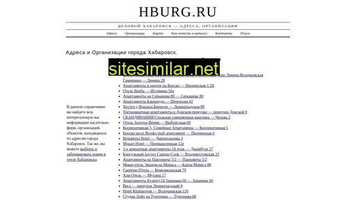 hburg.ru alternative sites