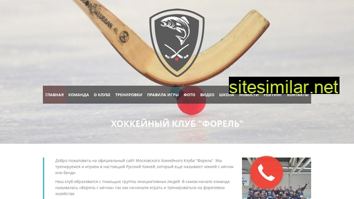 hcforel.ru alternative sites