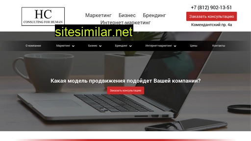 hcmarketing.ru alternative sites