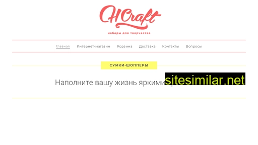 hcraft.ru alternative sites