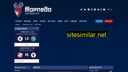 hctorpedo.ru alternative sites